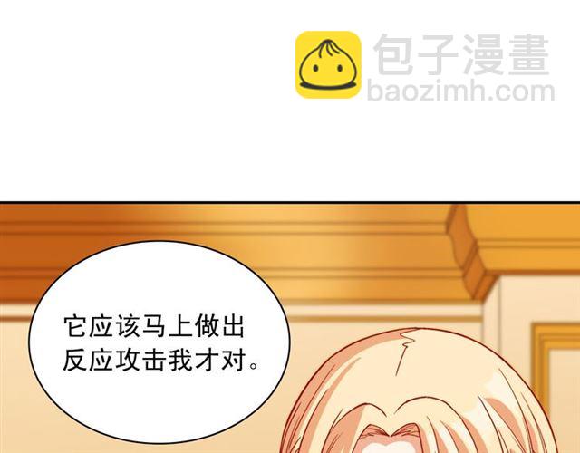 惡女的定義 - 第100話 疑點(3/3) - 3