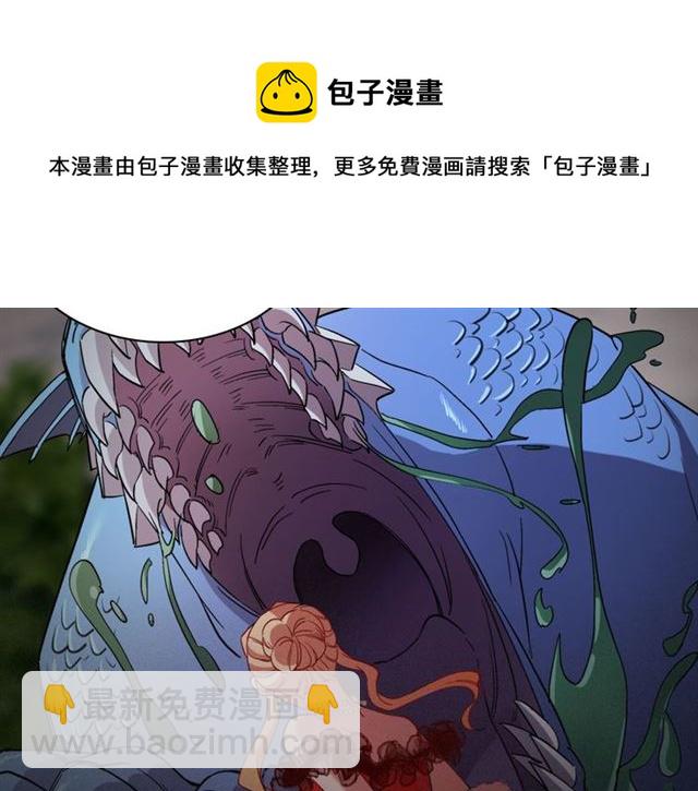 惡女的定義 - 第100話 疑點(3/3) - 6