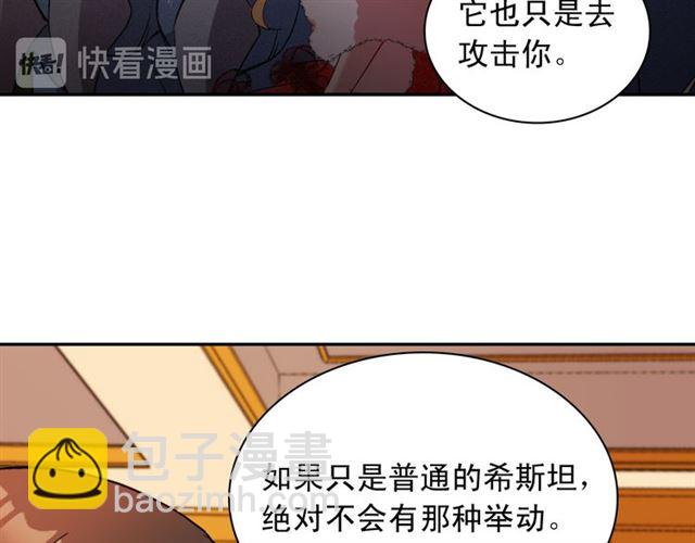 惡女的定義 - 第100話 疑點(3/3) - 7