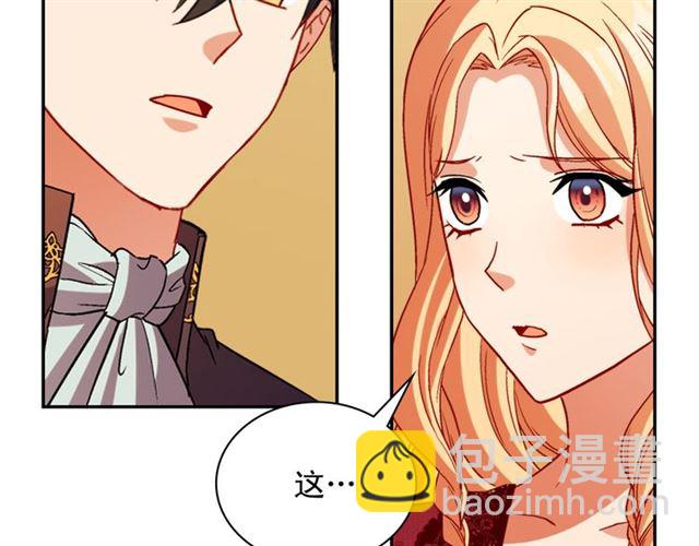 惡女的定義 - 第100話 疑點(3/3) - 3