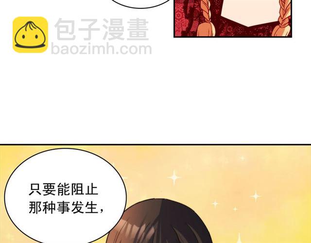 惡女的定義 - 第100話 疑點(3/3) - 4