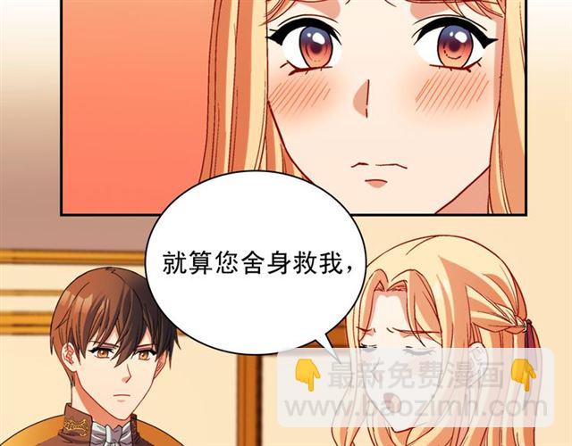 惡女的定義 - 第100話 疑點(3/3) - 7