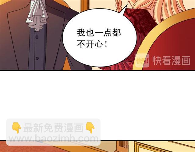 惡女的定義 - 第100話 疑點(3/3) - 8