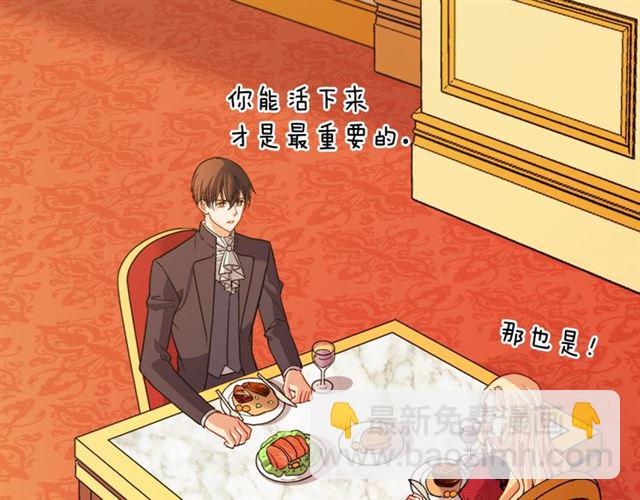 惡女的定義 - 第100話 疑點(3/3) - 1