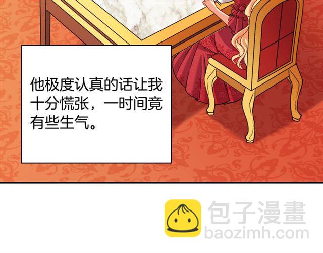 惡女的定義 - 第100話 疑點(3/3) - 2