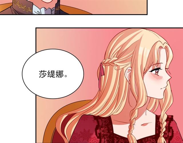 惡女的定義 - 第100話 疑點(3/3) - 5