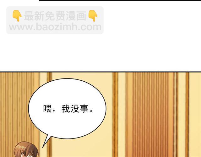 惡女的定義 - 第100話 疑點(3/3) - 6