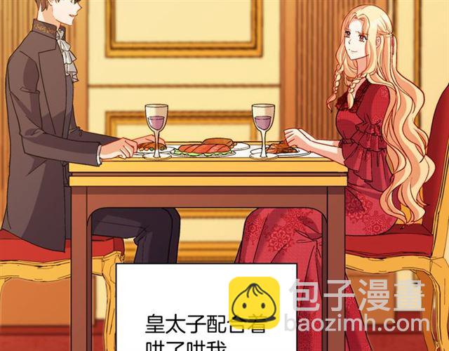 惡女的定義 - 第100話 疑點(3/3) - 7