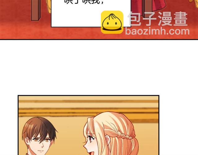 惡女的定義 - 第100話 疑點(3/3) - 8