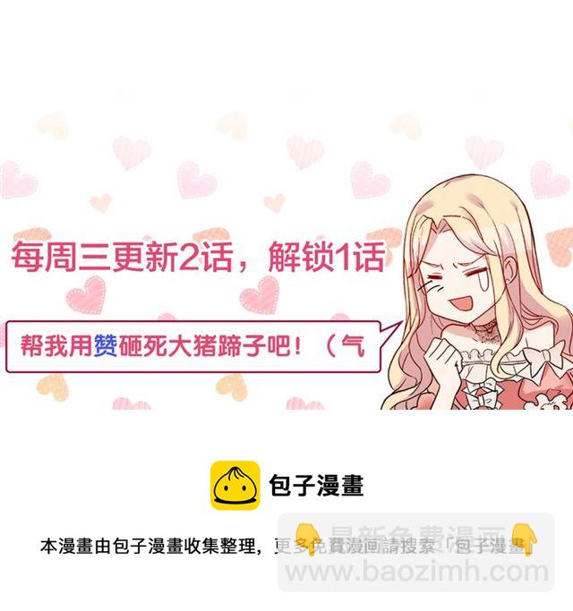 惡女的定義 - 第100話 疑點(3/3) - 3