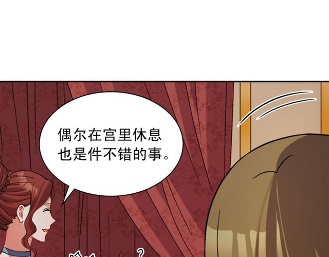 惡女的定義 - 第100話 疑點(1/3) - 1