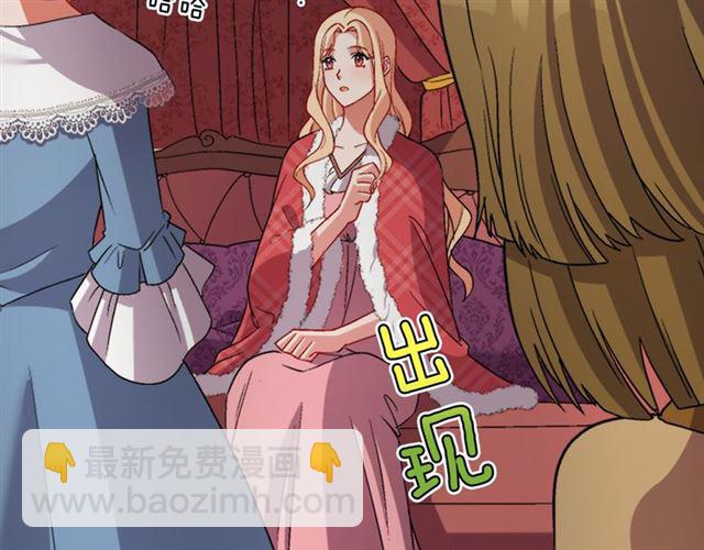 恶女的定义 - 第100话 疑点(1/3) - 2