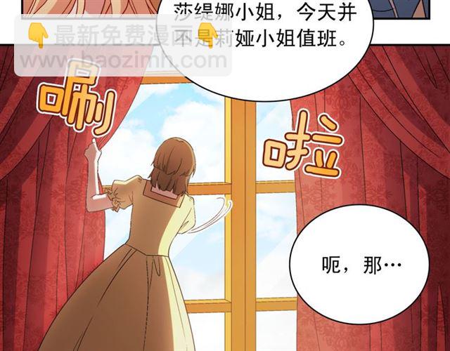 惡女的定義 - 第100話 疑點(1/3) - 1