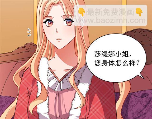 恶女的定义 - 第100话 疑点(1/3) - 3