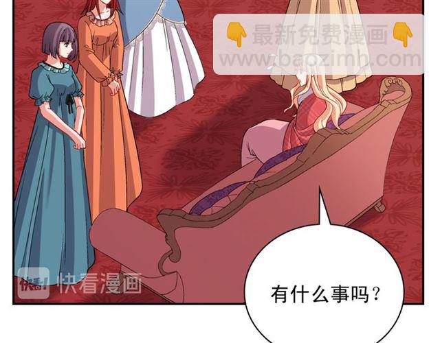 惡女的定義 - 第100話 疑點(1/3) - 7