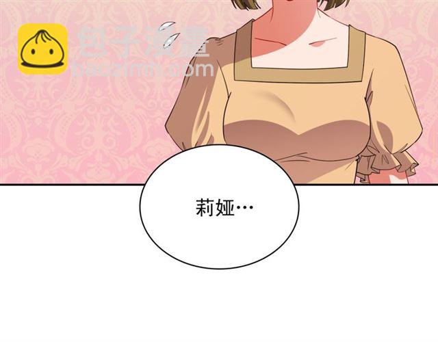 惡女的定義 - 第100話 疑點(1/3) - 2