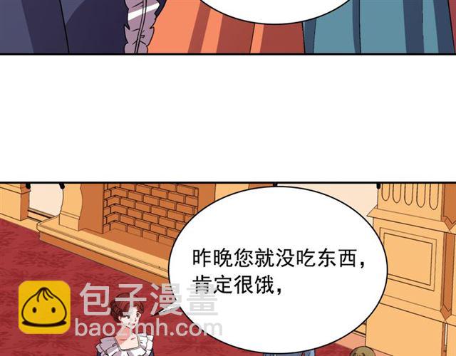 惡女的定義 - 第100話 疑點(2/3) - 6
