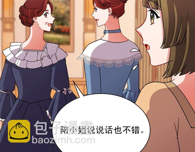 惡女的定義 - 第100話 疑點(2/3) - 6