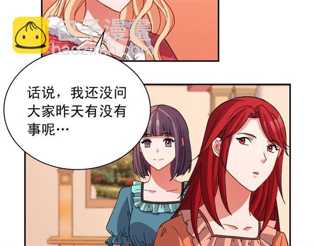 惡女的定義 - 第100話 疑點(2/3) - 8