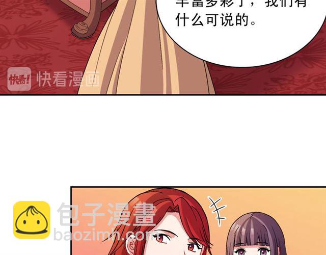 惡女的定義 - 第100話 疑點(2/3) - 3