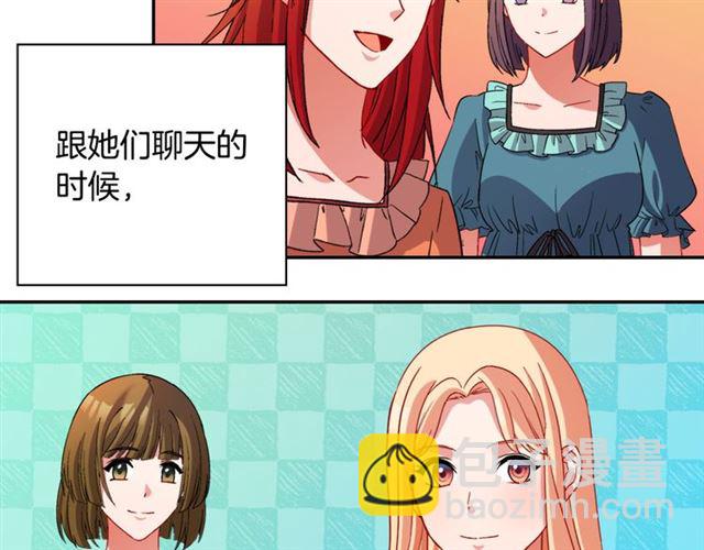 惡女的定義 - 第100話 疑點(2/3) - 4