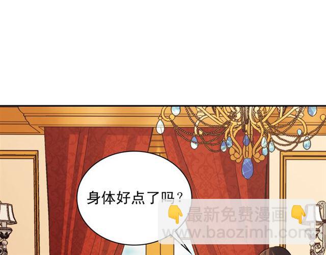 惡女的定義 - 第100話 疑點(2/3) - 8