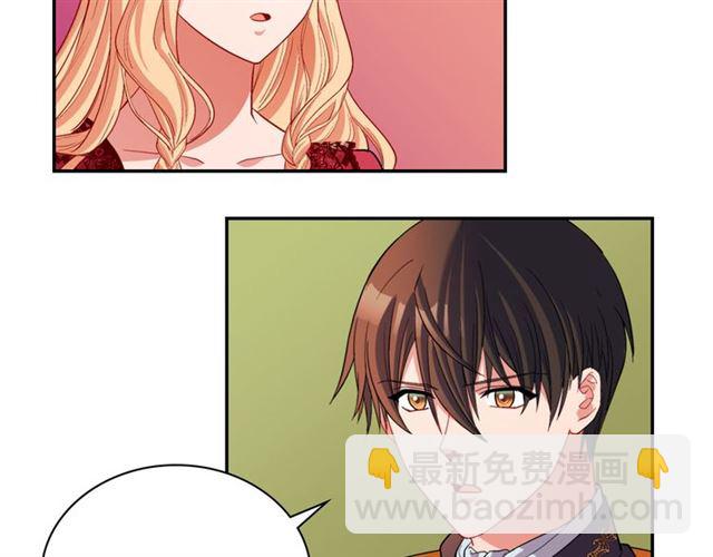 惡女的定義 - 第100話 疑點(2/3) - 3