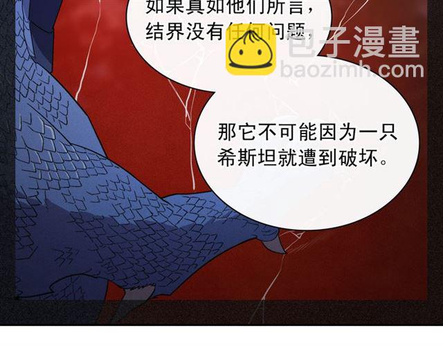 惡女的定義 - 第100話 疑點(2/3) - 4