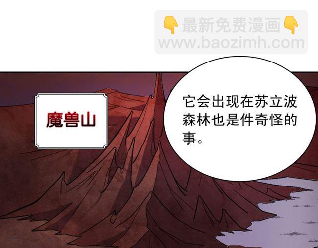 惡女的定義 - 第100話 疑點(2/3) - 5