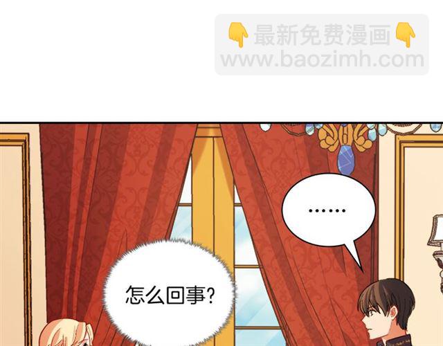 惡女的定義 - 第100話 疑點(2/3) - 1