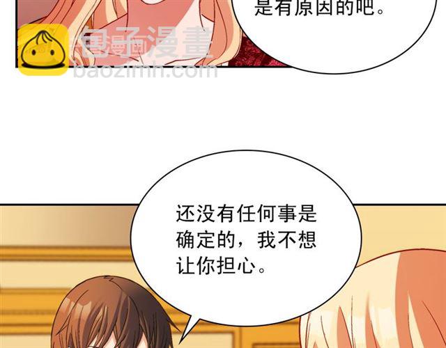 惡女的定義 - 第100話 疑點(2/3) - 5