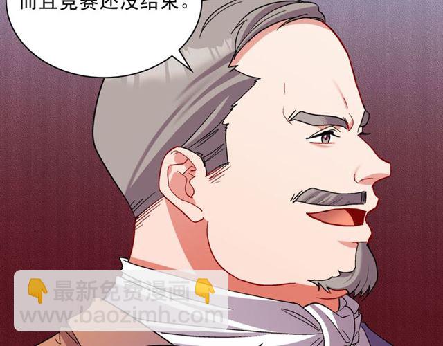 惡女的定義 - 第102話 他誇我好看(3/3) - 5