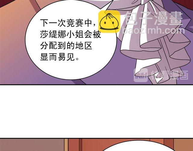 惡女的定義 - 第102話 他誇我好看(3/3) - 6