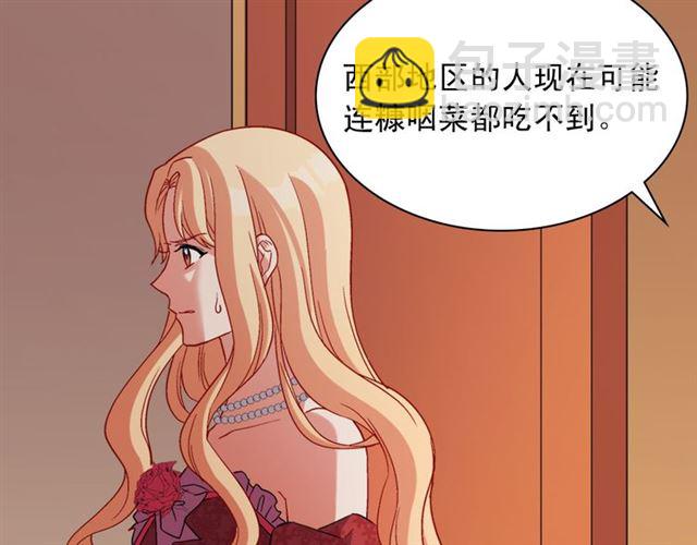 惡女的定義 - 第102話 他誇我好看(3/3) - 7