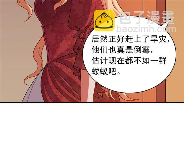 惡女的定義 - 第102話 他誇我好看(3/3) - 1