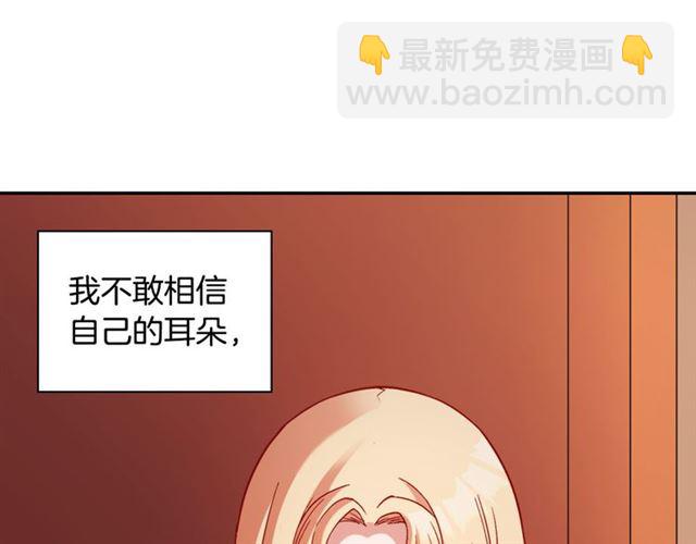 惡女的定義 - 第102話 他誇我好看(3/3) - 3