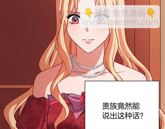 惡女的定義 - 第102話 他誇我好看(3/3) - 4