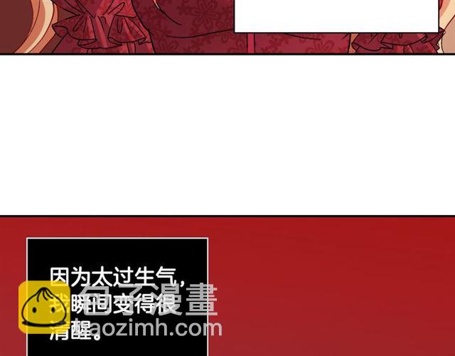 惡女的定義 - 第102話 他誇我好看(3/3) - 5