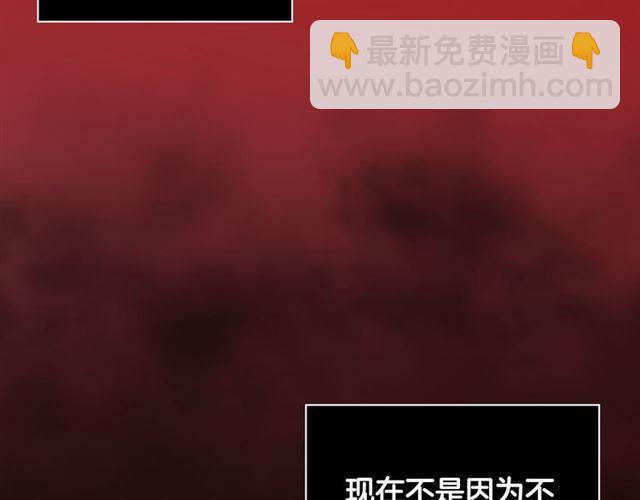 惡女的定義 - 第102話 他誇我好看(3/3) - 6