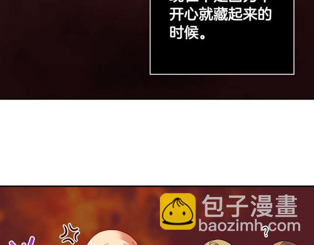 惡女的定義 - 第102話 他誇我好看(3/3) - 7