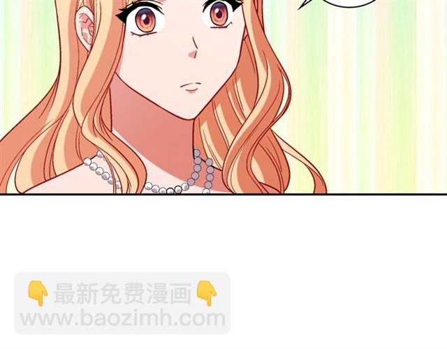 惡女的定義 - 第102話 他誇我好看(3/3) - 2