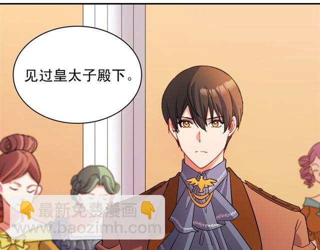 惡女的定義 - 第102話 他誇我好看(3/3) - 3