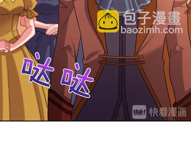 惡女的定義 - 第102話 他誇我好看(3/3) - 4