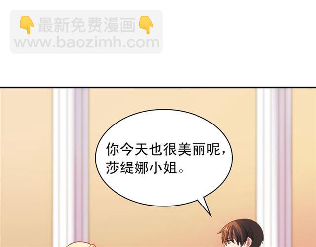 惡女的定義 - 第102話 他誇我好看(3/3) - 6