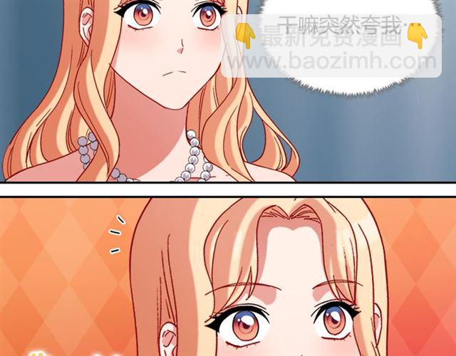 惡女的定義 - 第102話 他誇我好看(3/3) - 2