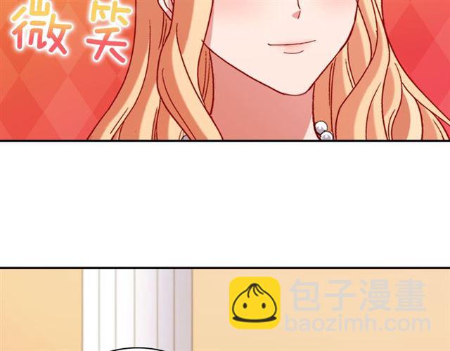 惡女的定義 - 第102話 他誇我好看(3/3) - 3