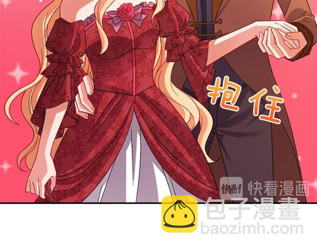 惡女的定義 - 第102話 他誇我好看(3/3) - 7