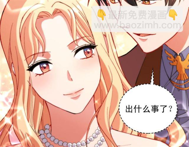 惡女的定義 - 第102話 他誇我好看(3/3) - 3