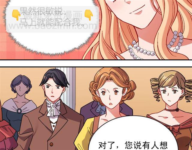 惡女的定義 - 第102話 他誇我好看(3/3) - 5