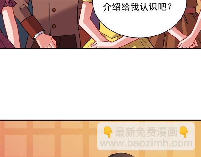 惡女的定義 - 第102話 他誇我好看(3/3) - 6